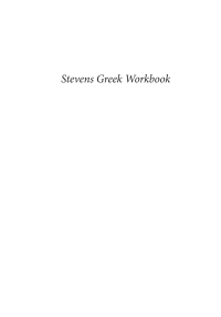 صورة الغلاف: Stevens Greek Workbook 9781532619199