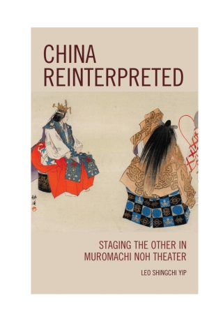 صورة الغلاف: China Reinterpreted 1st edition 9781498520584