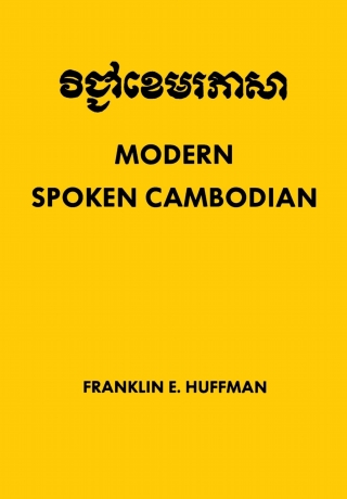 Cover image: Modern Spoken Cambodian 9780877275213