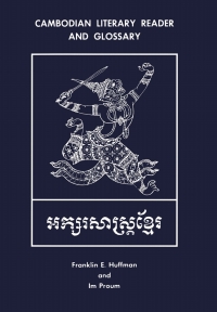 Omslagafbeelding: Cambodian Literary Reader and Glossary 9780877275237