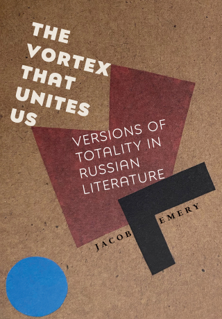 Cover image: The Vortex That Unites Us 9781501769382