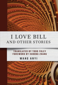 Cover image: I Love Bill and Other Stories 9781501771064