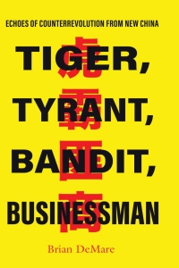 表紙画像: Tiger, Tyrant, Bandit, Businessman 1st edition 9781503632363