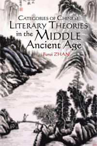 Cover image: Categories of Chinese Literary Theories  in the Middle Ancient Age 9781504316651