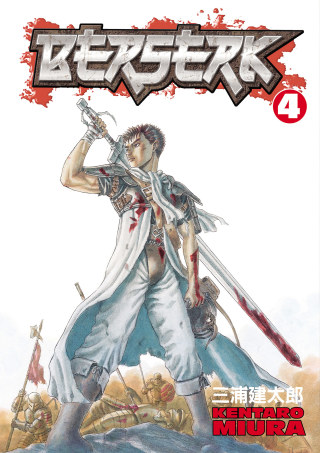 Cover image: Berserk Volume 4 9781593072032