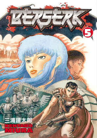 Cover image: Berserk Volume 5 9781593072513