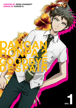 Cover image: Danganronpa 2: Goodbye Despair Volume 1 9781506713595
