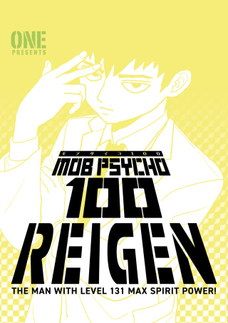 Cover image: Mob Psycho 100: Reigen 9781506720722