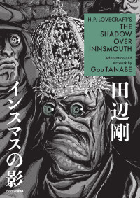 Cover image: H.P. Lovecraft's The Shadow Over Innsmouth (Manga) 9781506736037