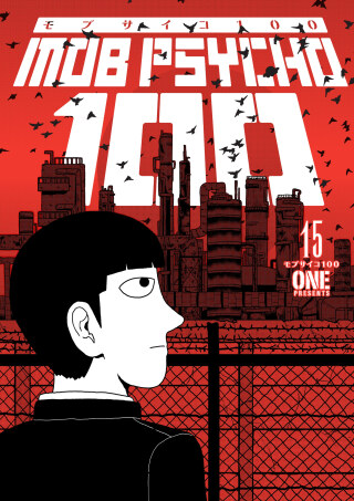 Cover image: Mob Psycho 100 Volume 15 9781506738000