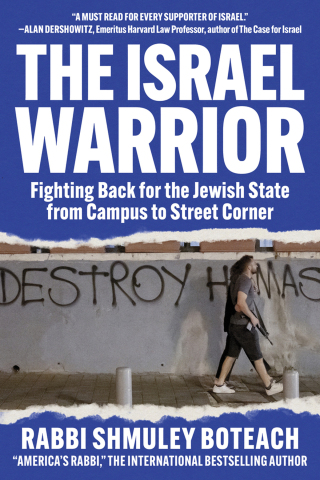 Cover image: Israel Warrior