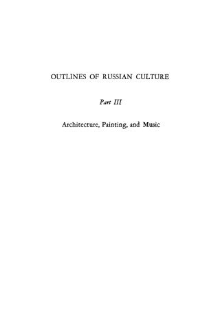 Cover image: Outlines of Russian Culture, Part 3 9781512804508