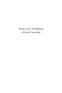 Omslagafbeelding: Trends in the Distribution of Stock Ownership 9781512811094
