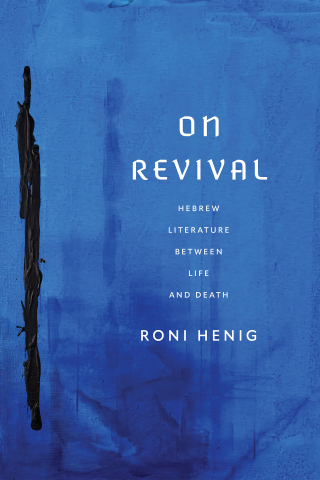 Cover image: On Revival 9781512826609