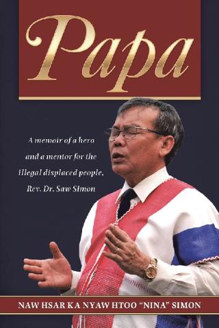 Cover image: Papa 9781532082207