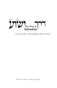 Cover image: Derech Yeshua 9781532681950