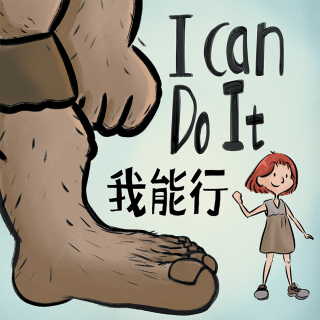 Imagen de portada: I Can Do It 9781543754117
