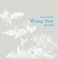 Imagen de portada: Selected Artwork of Wong Sau 9781543769067