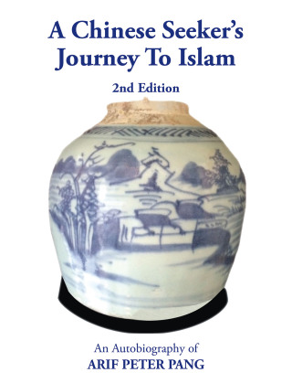 Cover image: A Chinese Seeker’s Journey To Islam 9781543772678
