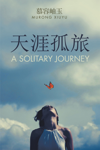 Cover image: A Solitary Journey 9781543782400