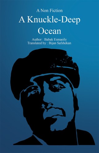 Cover image: A Knuckle-Deep Ocean 9781546253198