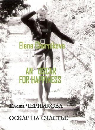 Imagen de portada: An Oscar for Happiness 9781547519415
