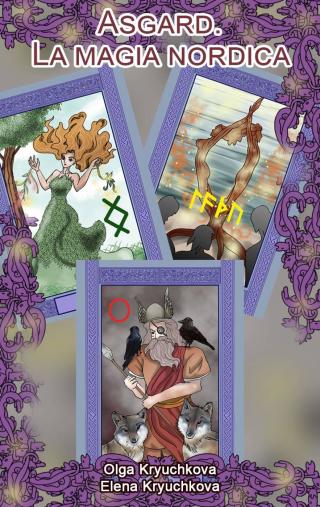 Cover image: Asgard. La magia nordica 9781547594337