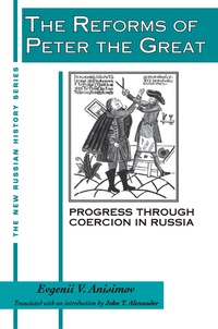 Cover image: The Reforms of Peter the Great: Progress Through Violence in Russia 9781563240478