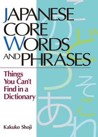Cover image: Japanese Core Words and Phrases 9781568364889