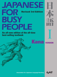 Cover image: Japanese for Busy People I 9781568363851