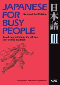 Cover image: Japanese for Busy People III 9781568364032