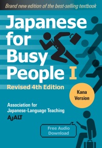 Cover image: Japanese for Busy People Book 1: Kana 9781568366203