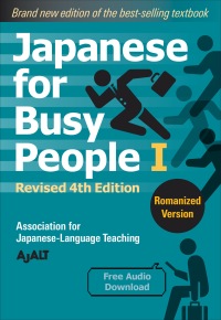 Cover image: Japanese for Busy People Book 1: Romanized 9781568366197