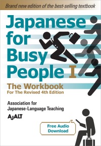 Cover image: Japanese for Busy People Book 1: The Workbook 9781568366210