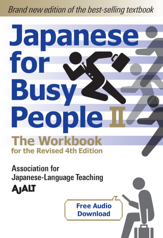 Cover image: Japanese for Busy People Book 2: The Workbook 9781568366289