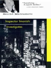 Cover image: Inspector Imanishi Investigates 9781569470190
