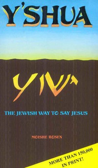Cover image: Yshua: The Jewish Way to Say Jesus 9780802498427