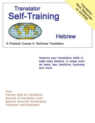 Cover image: Translator Self-Training--Hebrew 9781589797246
