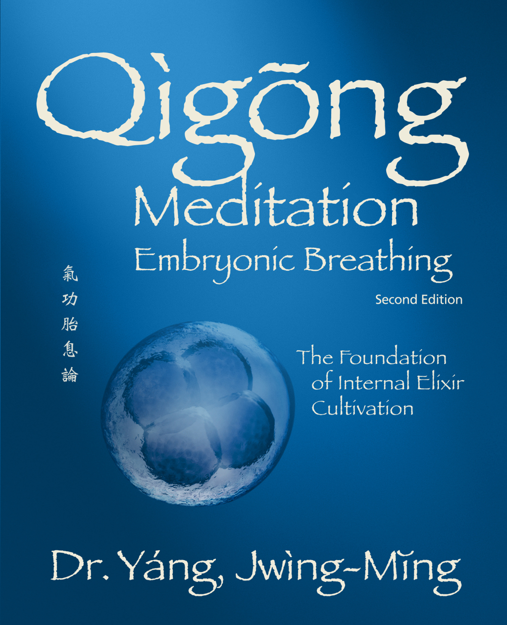 ISBN 9781594399145 product image for Qigong Meditation Embryonic Breathing - 2nd Edition (eBook) | upcitemdb.com