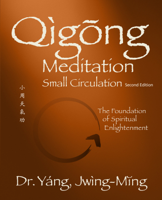 Cover image: Qigong Meditation Small Circulation 2nd edition 9781594399176