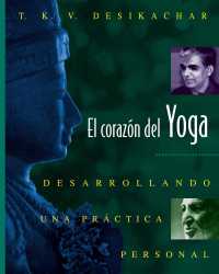 Cover image: El corazón del Yoga 9780892815937