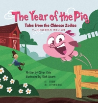 Cover image: The Year of the Pig 9781597021432