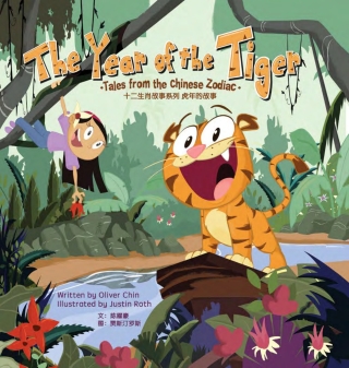 Cover image: The Year of the Tiger 9781597021562