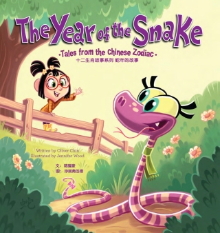 Cover image: The Year of the Snake 9781597021661