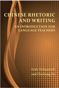 Cover image: Chinese Rhetoric and Writing 9781602353008