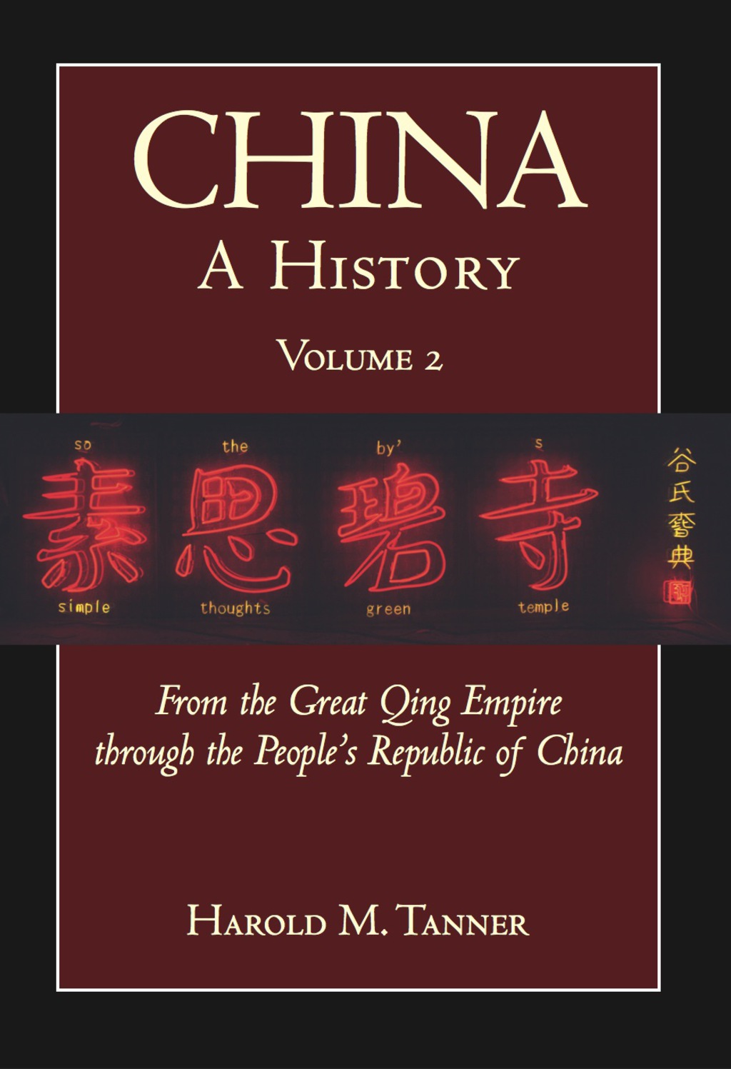 China: A History (Volume 2) From the Great Qing Empire through The People’s Republic of China, (1644 – 2009)