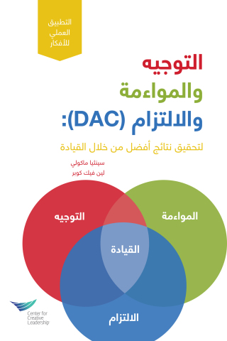 Cover image: Direction, Alignment, Commitment: Achieving Better Results Through Leadership, First Edition (Arabic) 1st edition 9781604918717