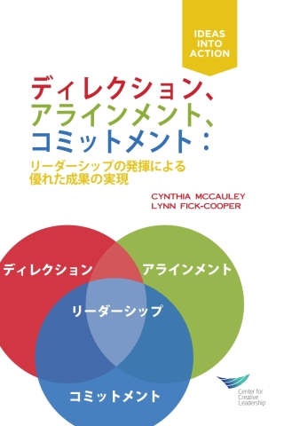 Imagen de portada: Direction, Alignment, Commitment: Achieving Better Results Through Leadership, First Edition (Japanese) 1st edition 9781604919677