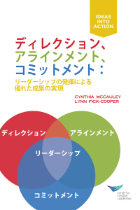 Cover image: Direction, Alignment, Commitment: Achieving Better Results Through Leadership, First Edition (Japanese) 1st edition 9781604919677