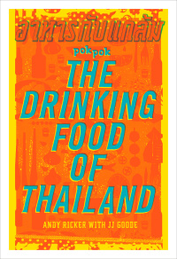 Cover image: POK POK The Drinking Food of Thailand 9781607747734